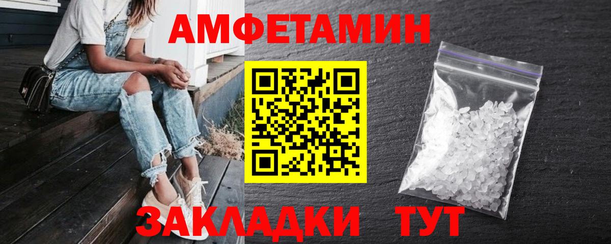 АМФЕТАМИН Premium  Amphetamine  Евпатория  Вход с VPN 