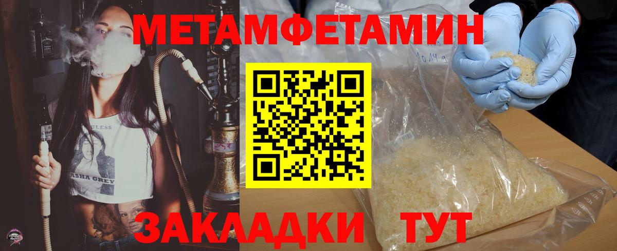 АМФЕТАМИН 97% Евпатория