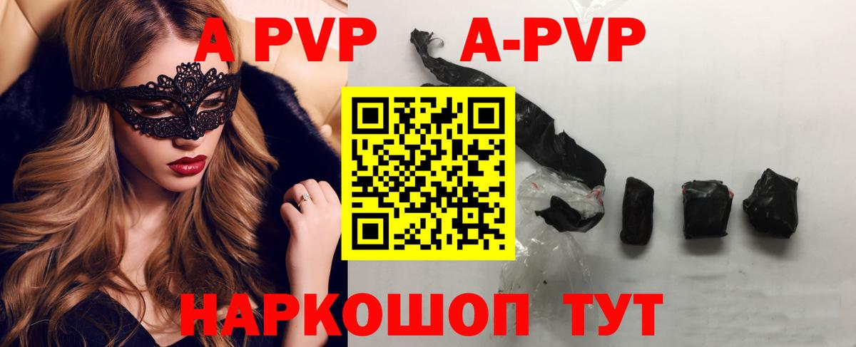 Alfa_PVP мука Евпатория