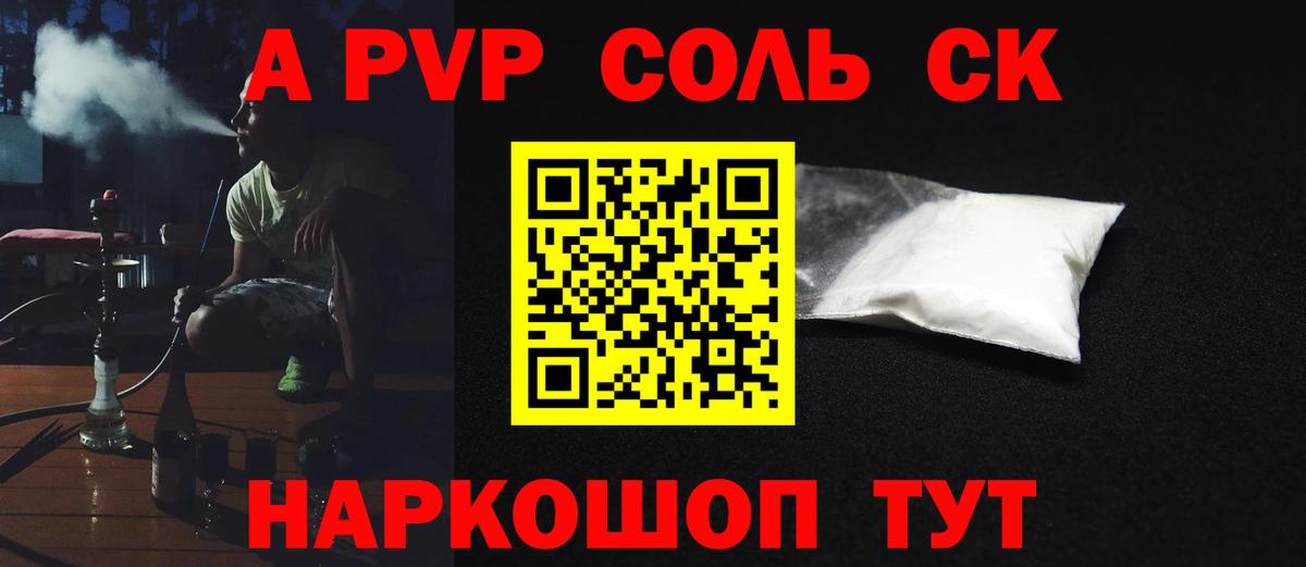 Евпатория  Alpha PVP мука  Alpha PVP кристаллы  Alpha-PVP крисы CK  Вход с VPN 