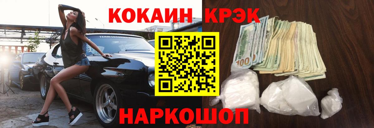 Кокаин Колумбийский  КОКАИН FishScale  Евпатория  Вход с VPN 