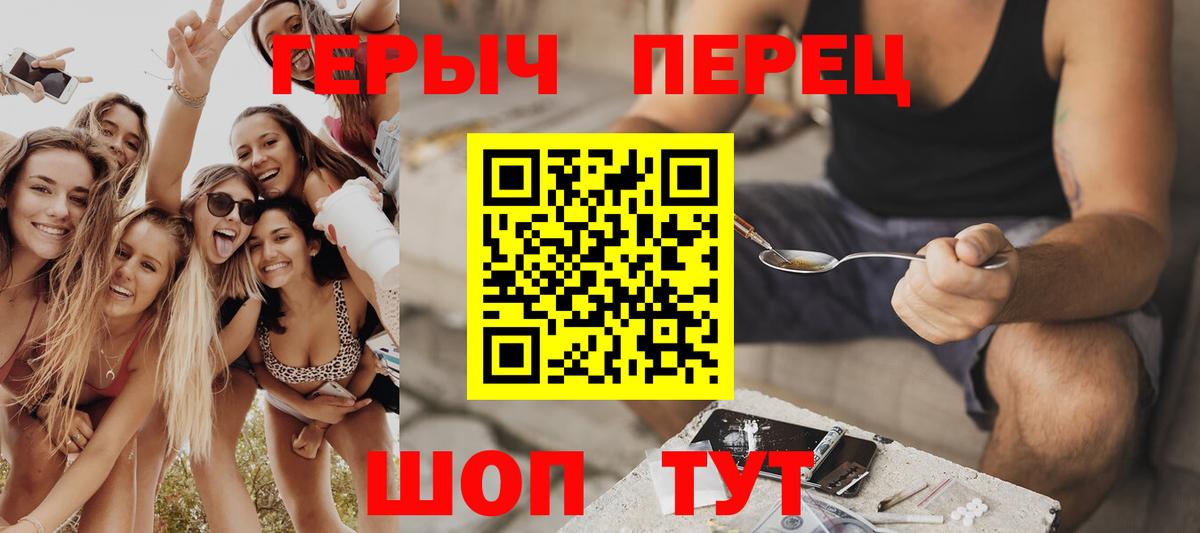 ГЕРОИН белый Евпатория