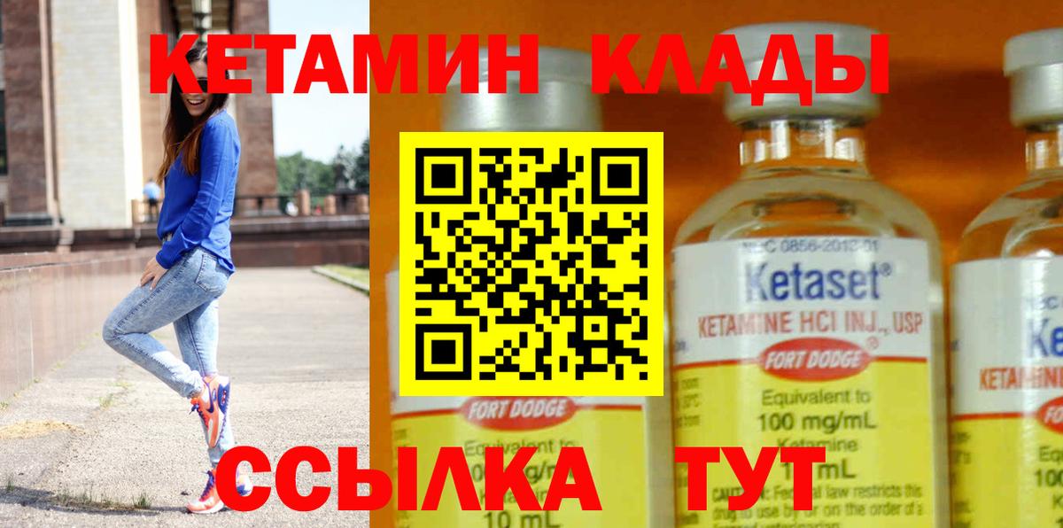 Евпатория  Кетамин VHQ  Кетамин VHQ  Вход с VPN 