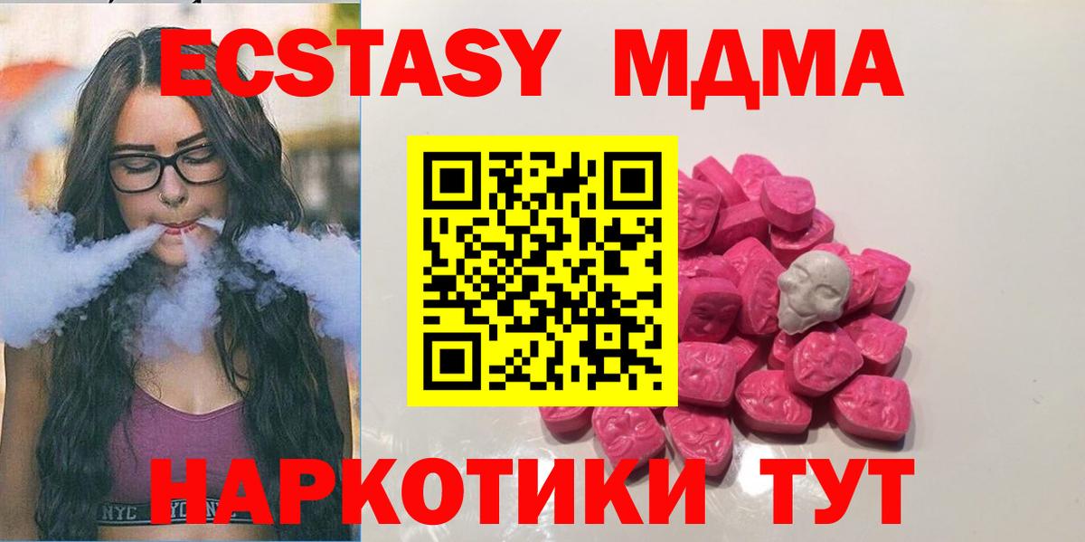 Евпатория  МДМА молли  МДМА  Вход с VPN 