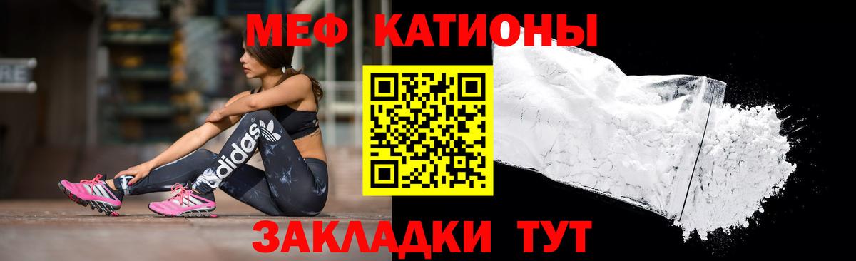 МЕФ мука Евпатория