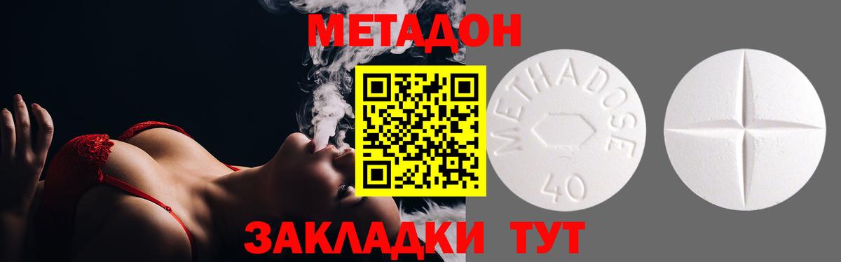 Метадон белоснежный  Метадон белоснежный  Евпатория  Вход с VPN 