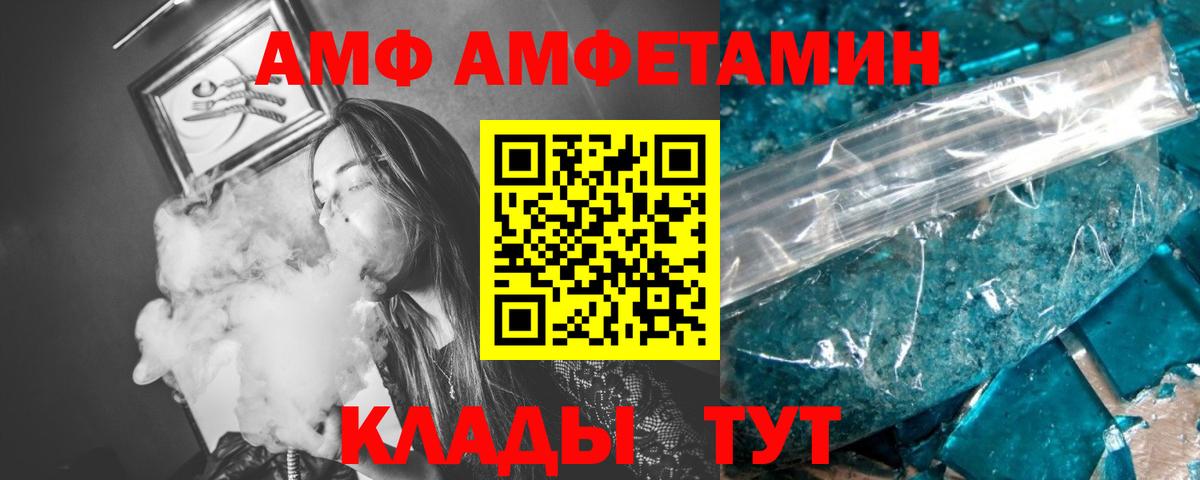 Метамфетамин пудра  Метамфетамин пудра  Евпатория  Вход с VPN 