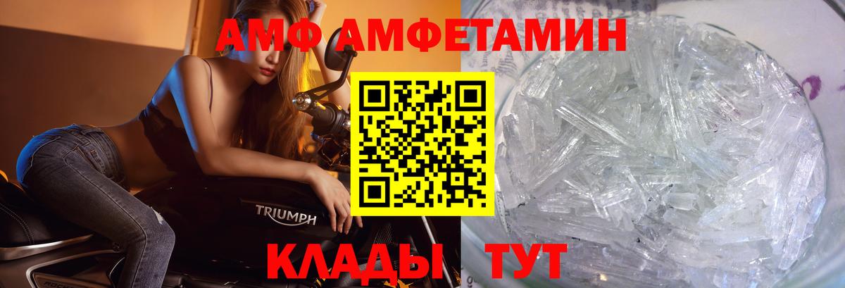 Первитин мет Евпатория