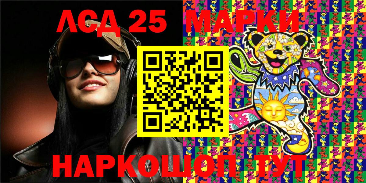 Евпатория  Марки NBOMe 1,8мг  Вход с VPN  Марки NBOMe 1,8мг 